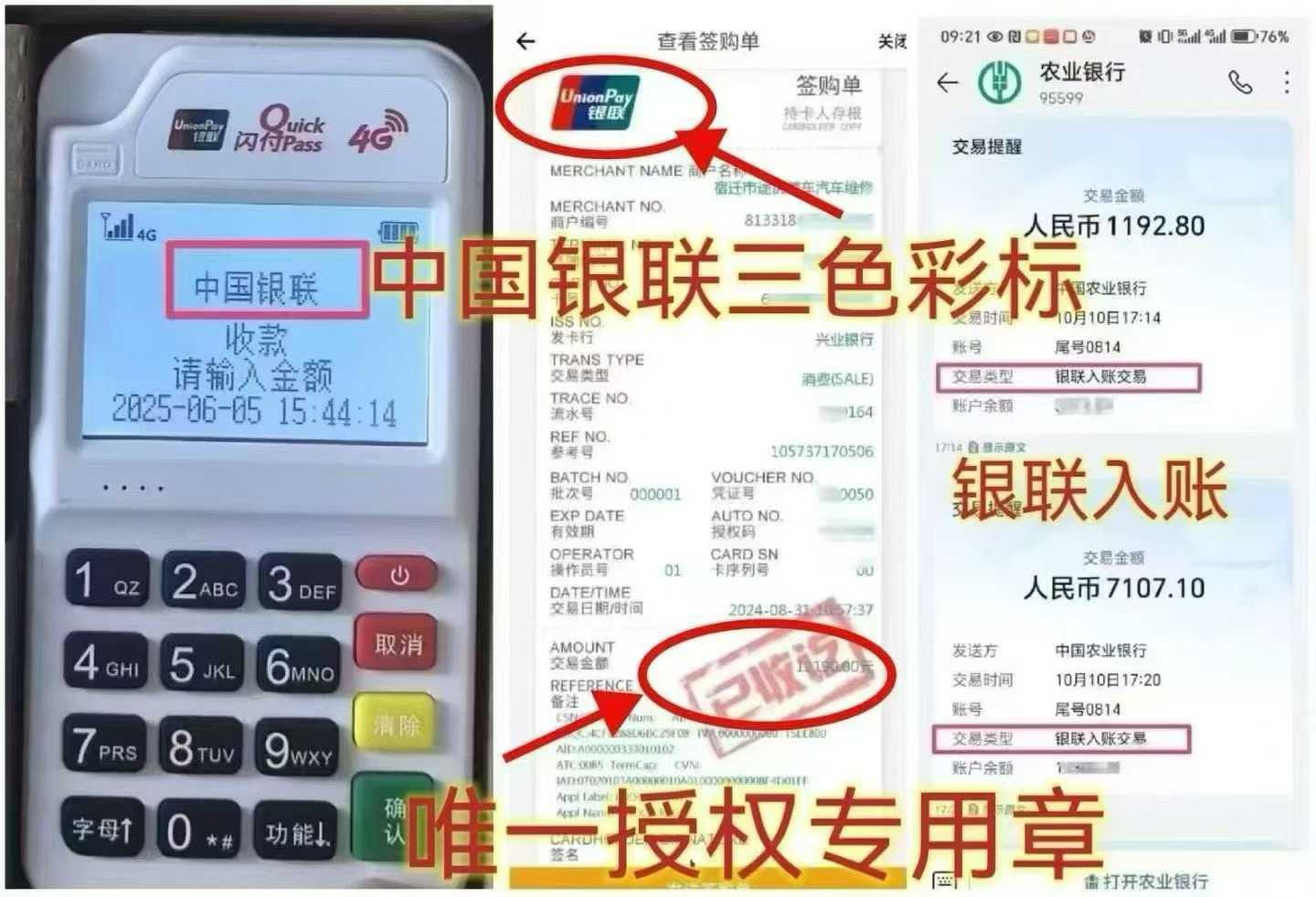 献县个人 POS 机办理，资金周转无忧，信用卡提额更轻松